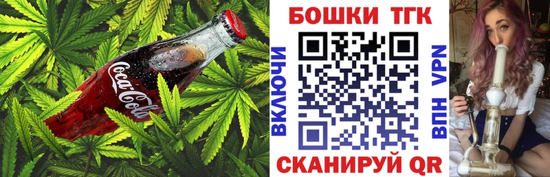 Canna-Cookies конопля Боготол