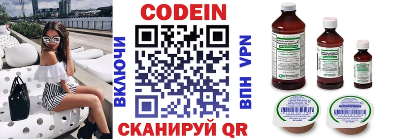 Codein напиток Lean (лин)  дарнет шоп  Боготол 