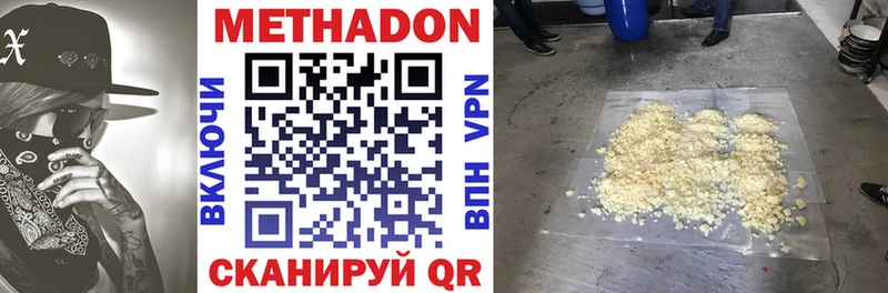 Метадон белоснежный  кракен как войти  Боготол 
